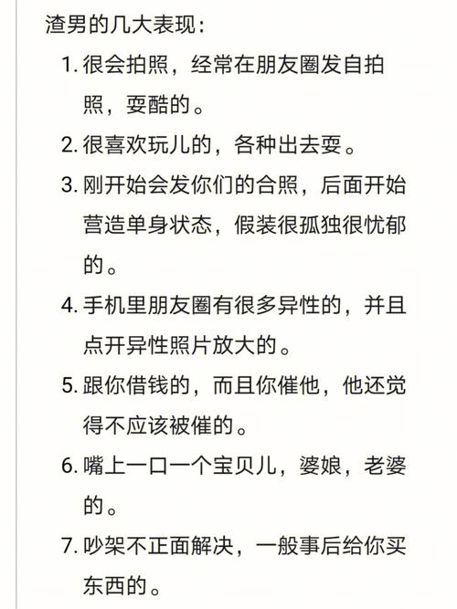 属兔女如何辨别对方是不是渣男