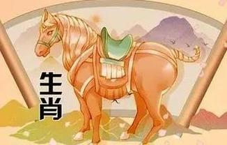 生肖马一生的财运贵人