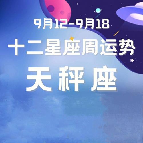 Alex 天秤座一周运势7.5-7.11