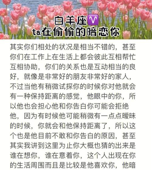 白羊座女暗恋男生表现形式