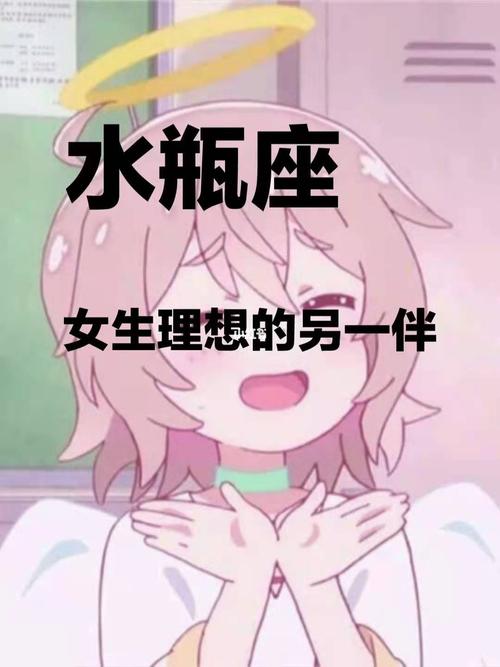水瓶女长得丑的好处