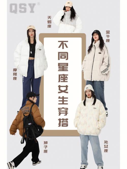 最会穿衣的星座女排名