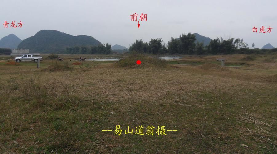 风水宝地:牛眠地