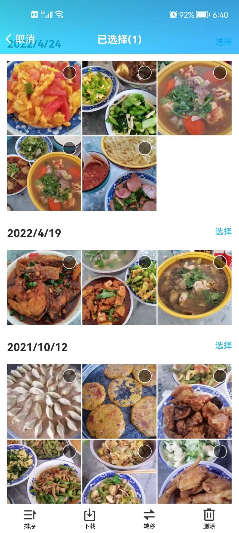 梦见烹调菜肴