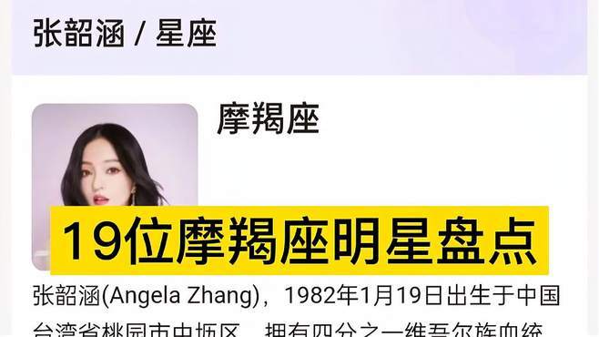 摩羯座最希望自己当什么明星