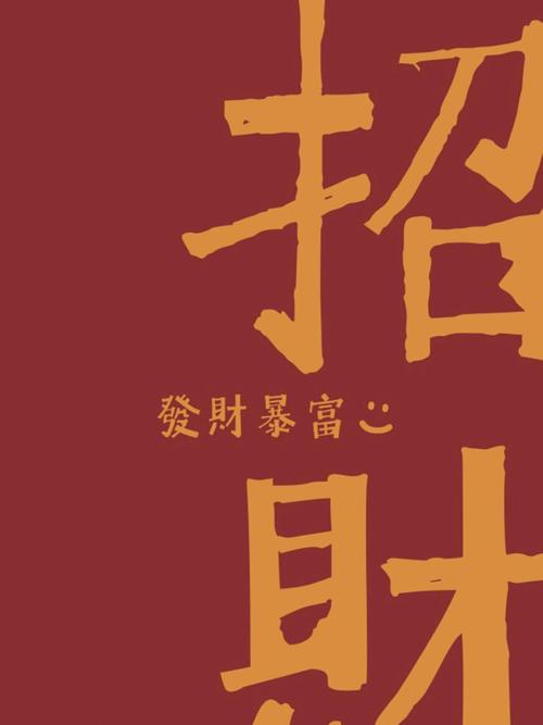 暴富预警,看看你的“钱”途如何!