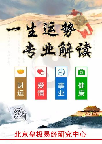 财运算命测不错