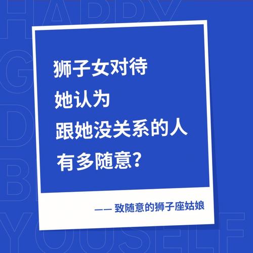 把狮子座女生删了对方没反应