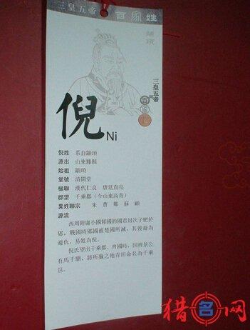倪姓男孩好听好记的名字