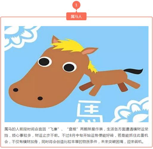 8月中旬运势最佳的三大生肖!