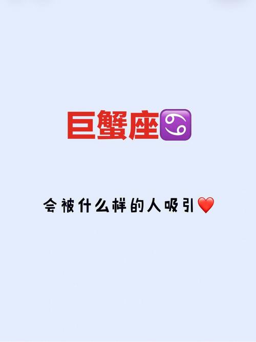 巨蟹座会为了什么选择增肥