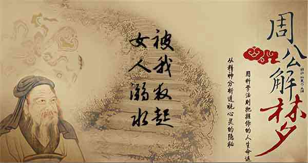 梦见被女人救了是什么意思