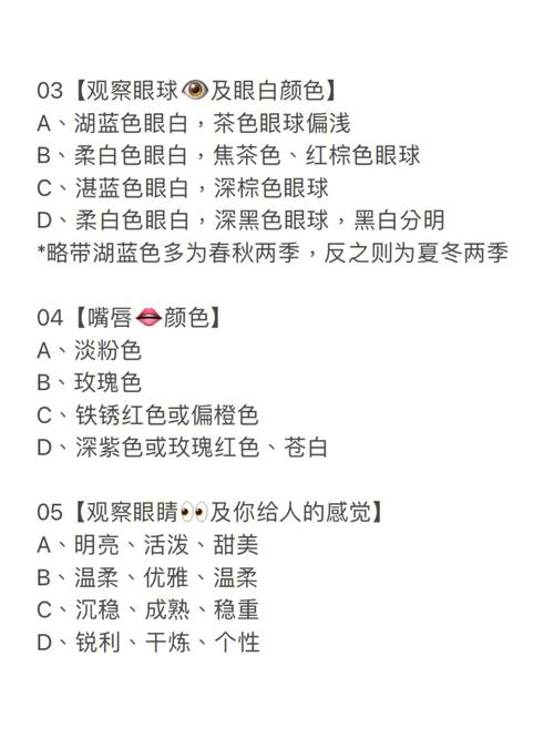 测测你是四季中的哪一季?