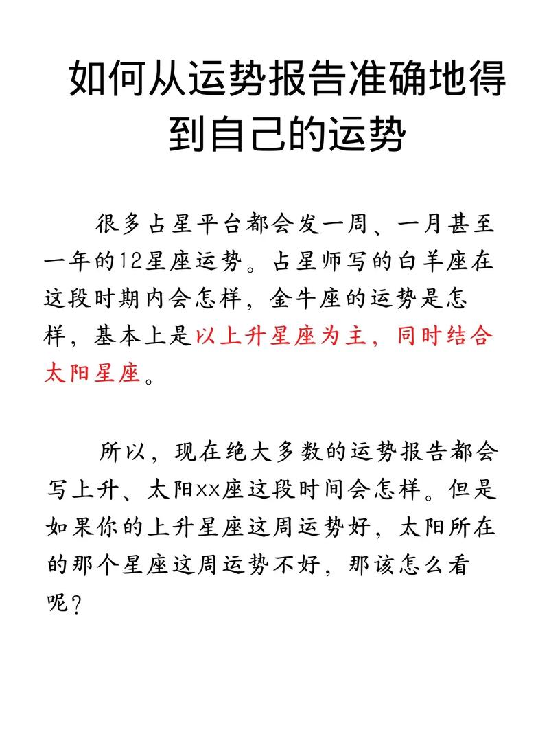 太阳入命的人性格、外貌、运气如何(一)