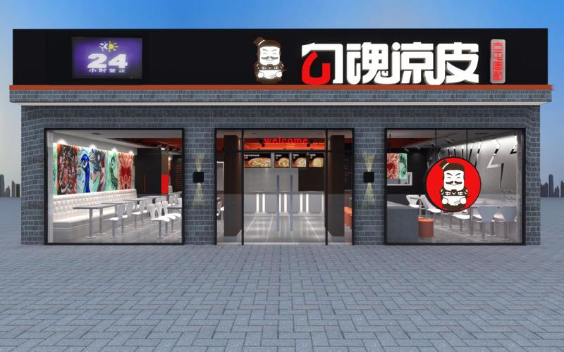 好听的凉皮店铺名字大全