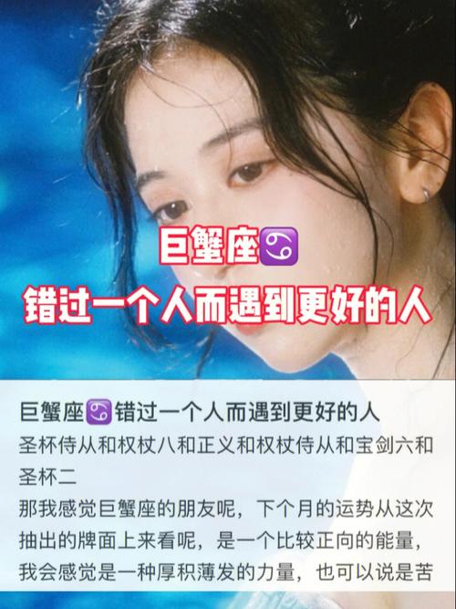 巨蟹座女在意一个人的表现