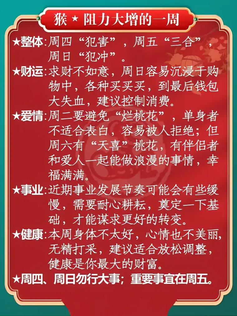 杨清华:十二生肖运势3.27-4.2