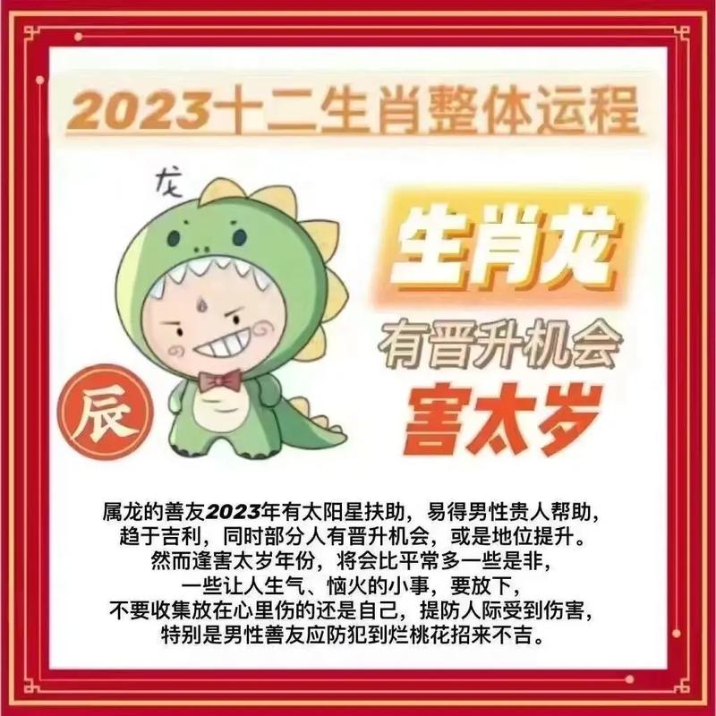马年春节犯太岁的朋友谁需要躲春