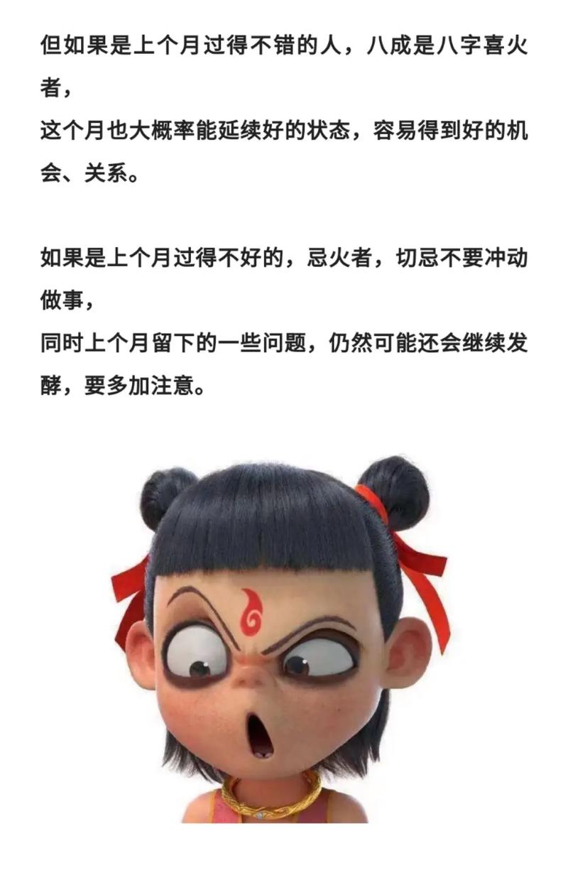 从八字看工作运势