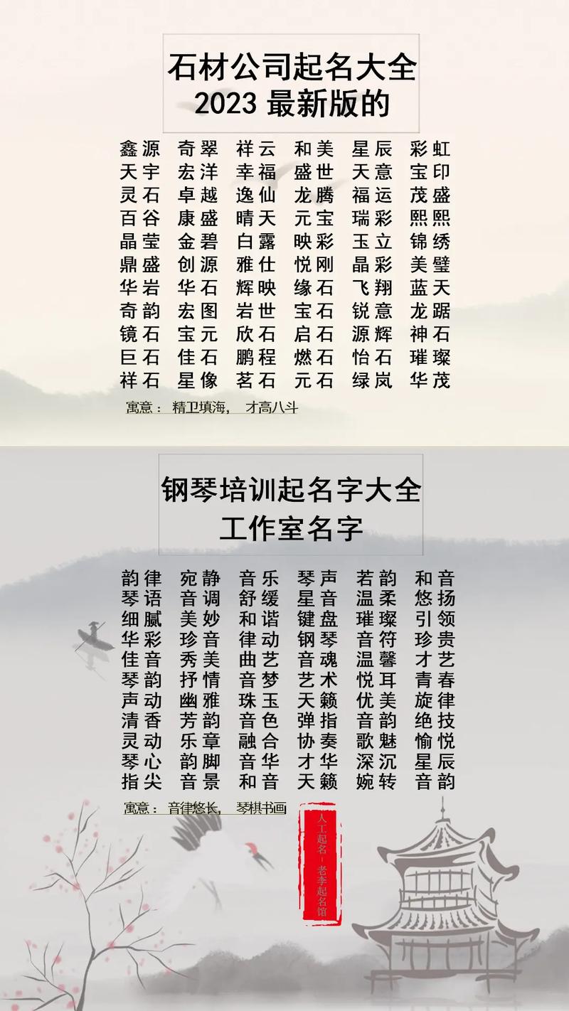食品公司注册名字大全