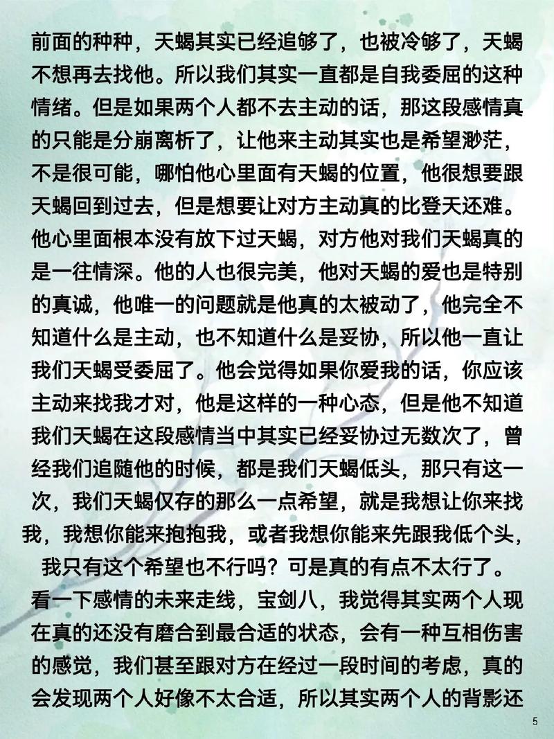 天蝎女为什么容易在爱情中失去自我