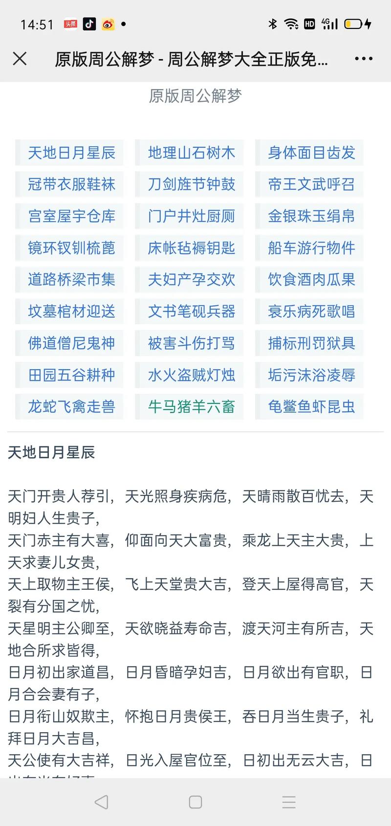 梦见手沾没血 周公解梦之梦到手沾没血