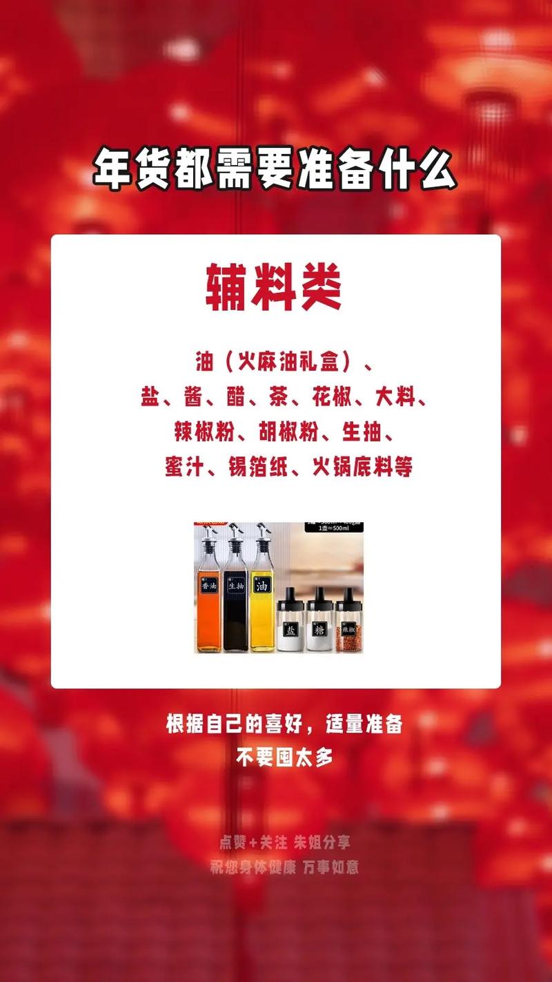 春节需要准备年货是为什么