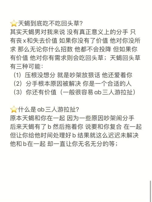 双子男会与前女友继续纠缠不清吗