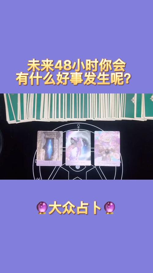 测验一下:未来一月您有何好事
