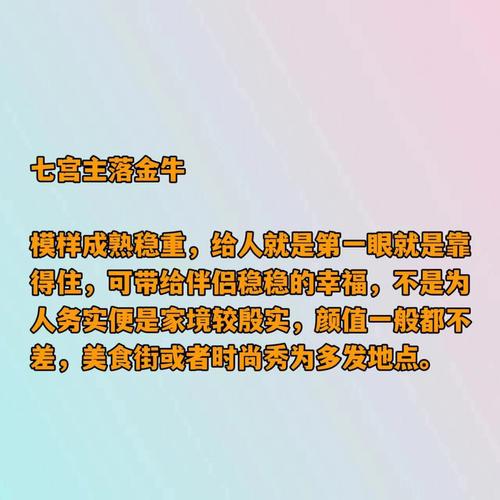 星盘七宫主落入一宫怎么看,七宫主落宫怎么看配偶