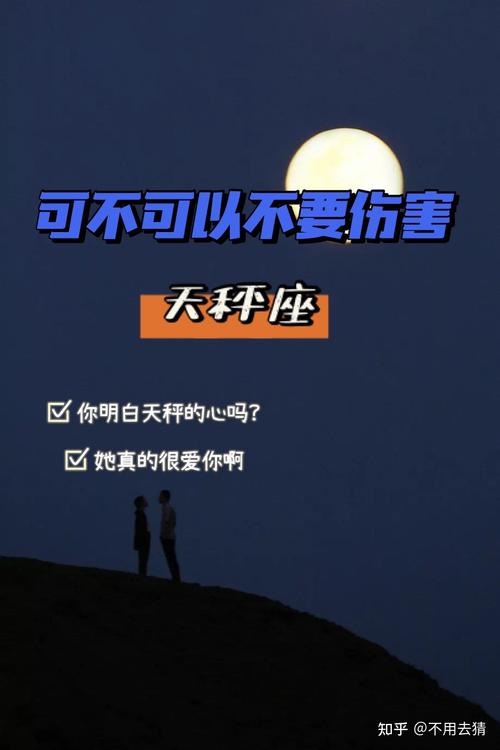 天秤男最容易伤谁的心?