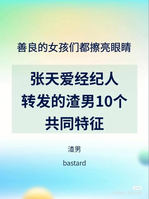 巨蟹男的渣男的10大特征