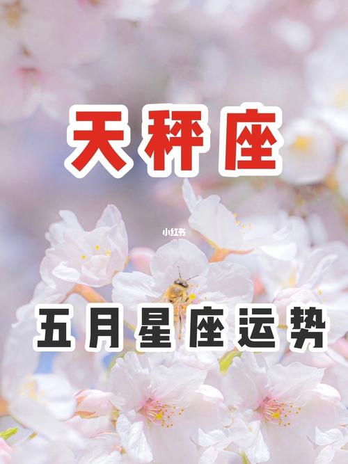 2020年元旦天秤座的桃花运好不好,情感运势如何