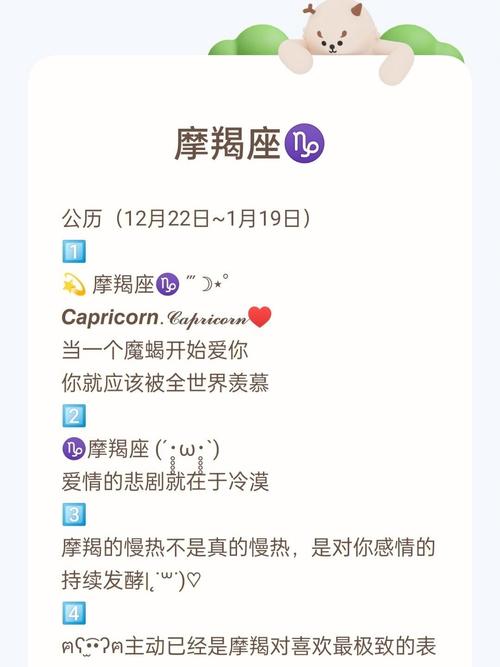 为什么说摩羯座是死亡星座