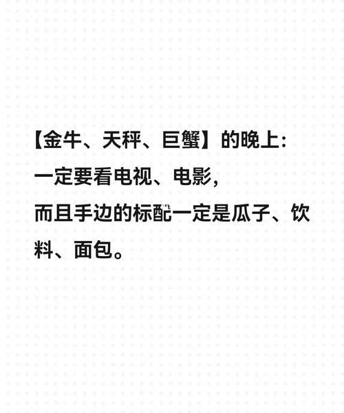 天蝎座面对恋情和面包怎么选择?