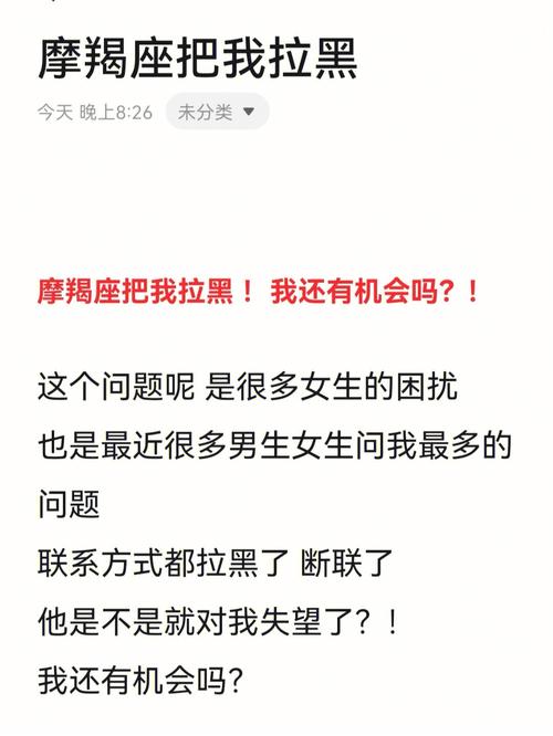 被摩羯女反复拉黑,被女人拉黑意味着什么?