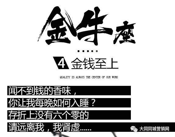 金钱至上,这些星座非常看重钱