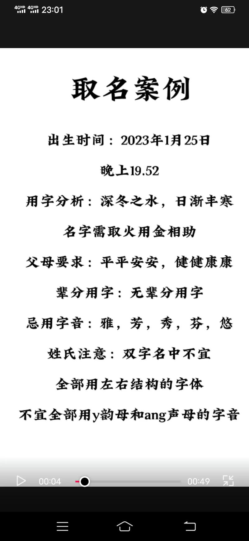 杨姓女孩名字诗歌类型,杨姓女宝宝起名