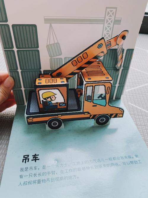 梦见交通工具周公解梦,梦见交通工具是什么意思?