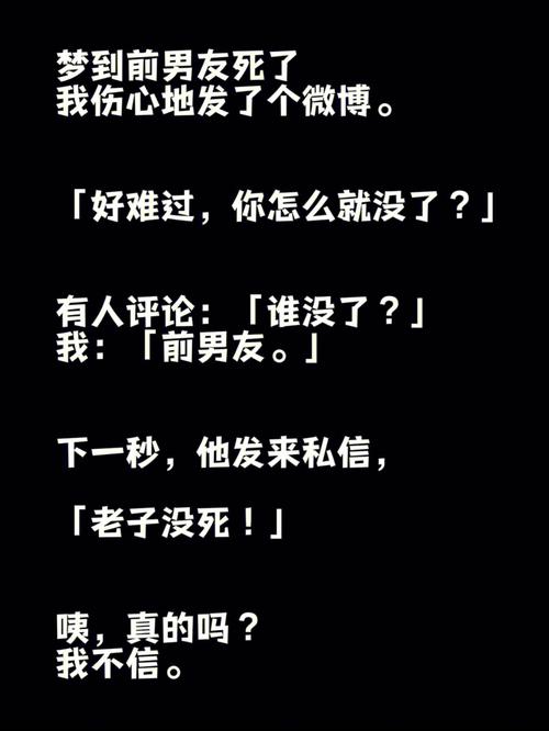 梦见前男友一身白装