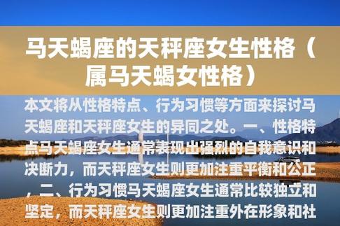 54马天秤座女,属马的天平座女孩的性格
