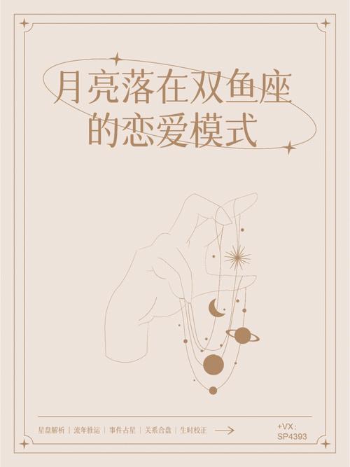 月亮双鱼女的最佳老公是什么星座