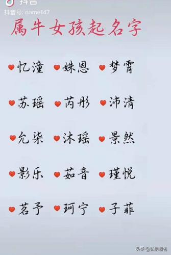 牛年午时出生的女孩取名精选