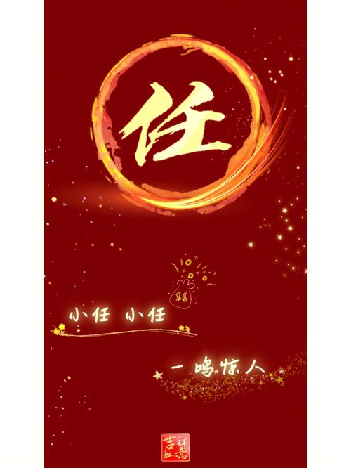 虎年任姓女孩大气响亮的名字