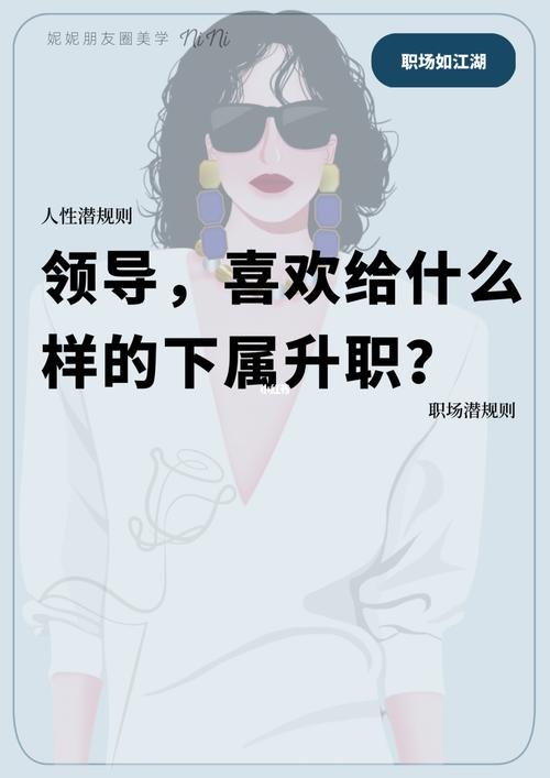 升职后你和属下友不友好?