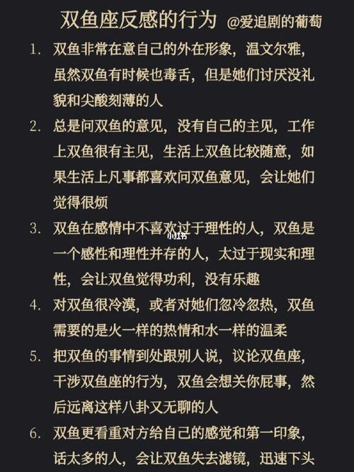 双鱼男会随意碰女生吗