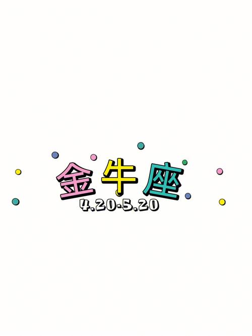 这个星座性子毛毛躁躁,需要温和的金牛座来善后