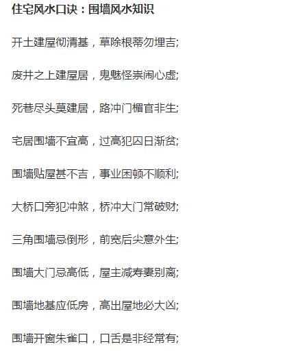 围墙屋子院种榆,可避邪气远邪崇吗