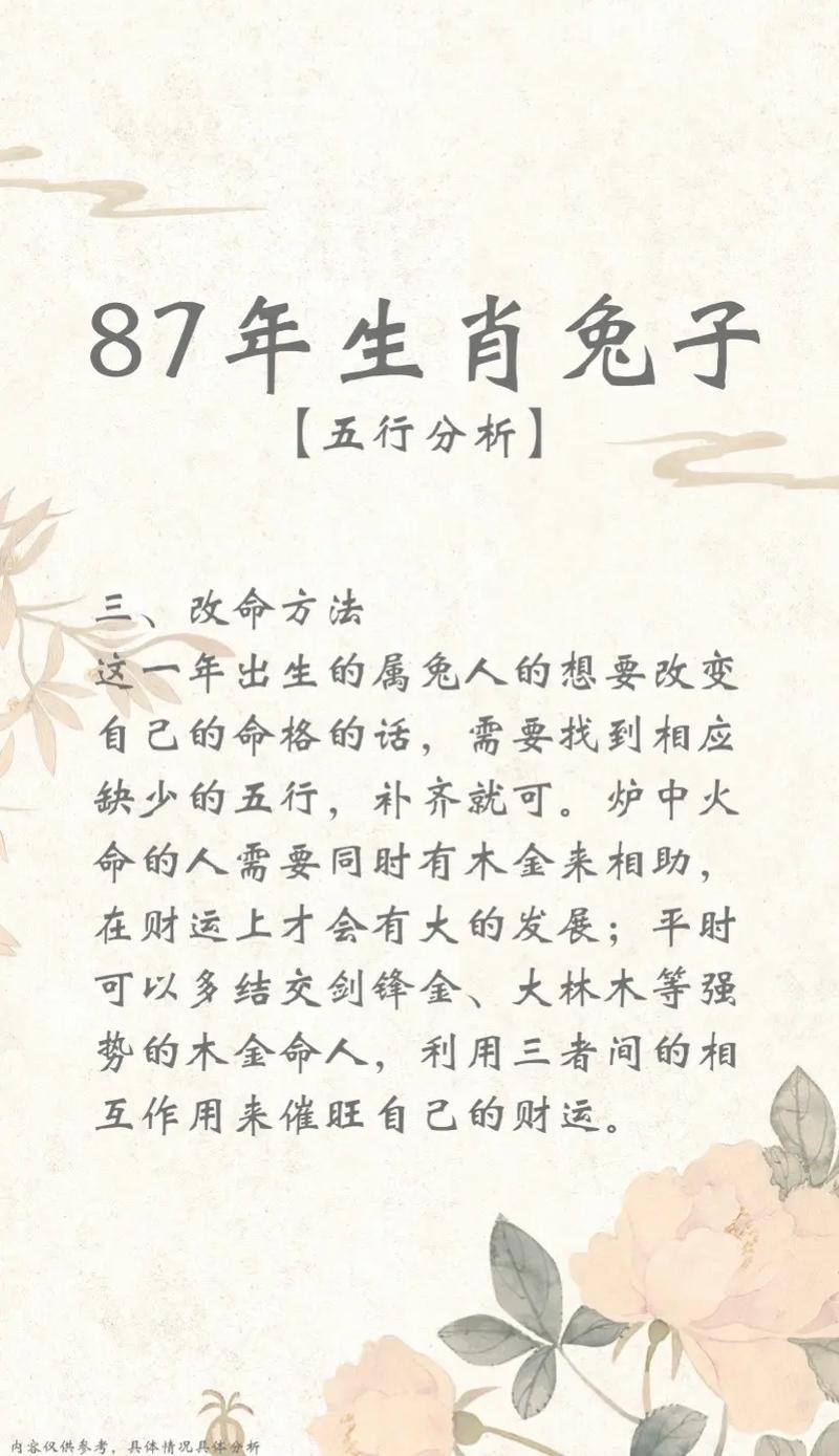 属兔男何时会有偷情的想法