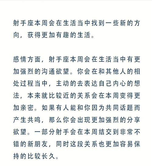 射手男在工作中有何过人能力